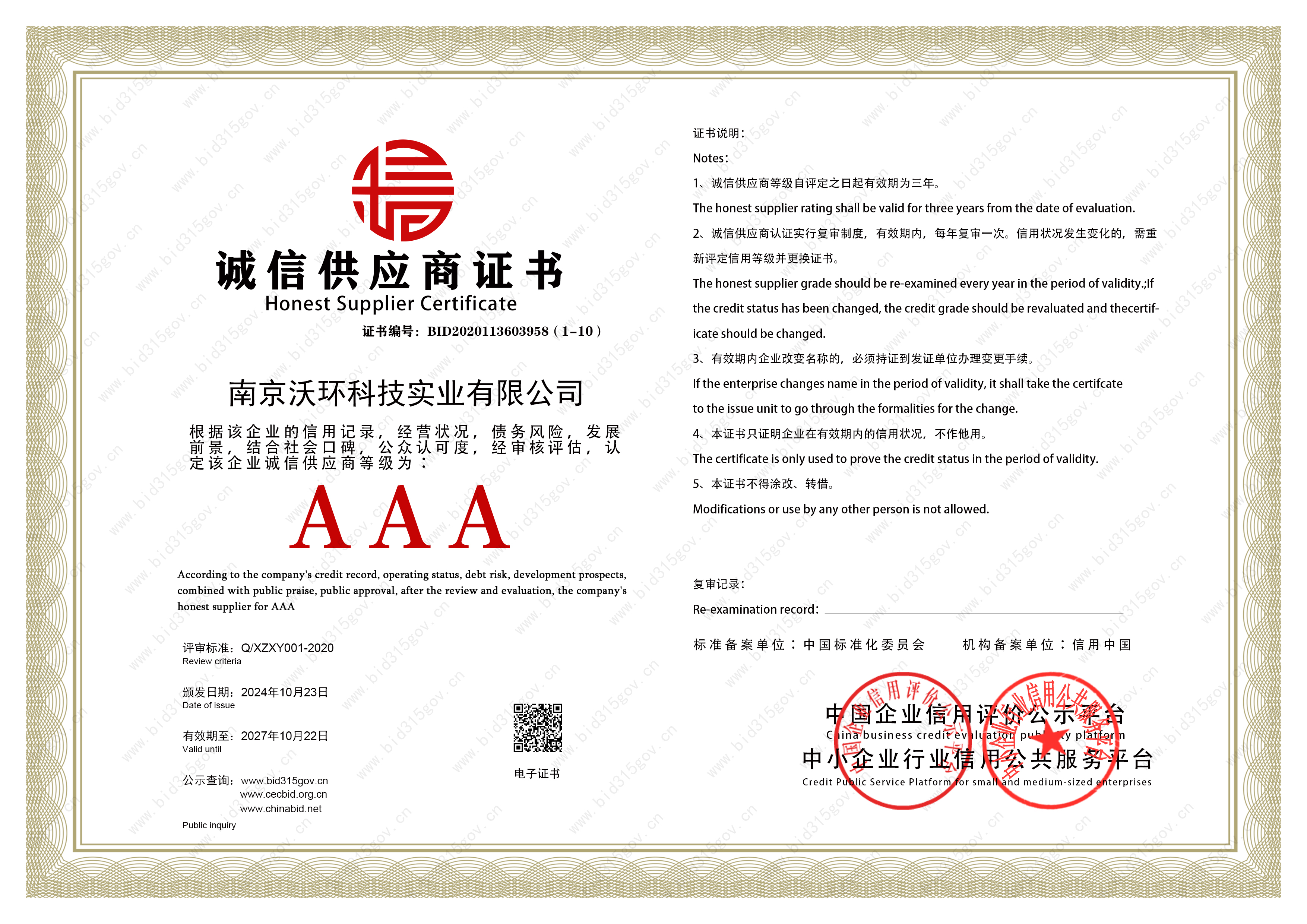 �\�Ź����̆�λ�C��